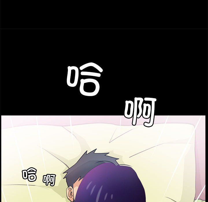 《撩妹笔记本》漫画 第7話