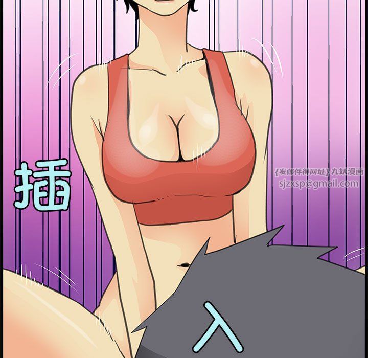 《撩妹笔记本》漫画 第7話