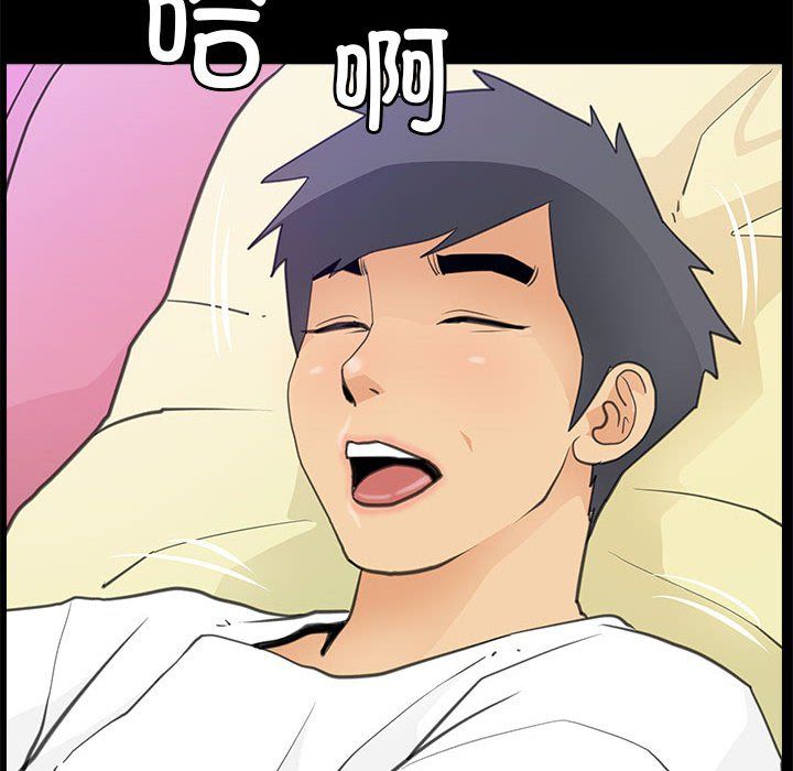 《撩妹笔记本》漫画 第7話