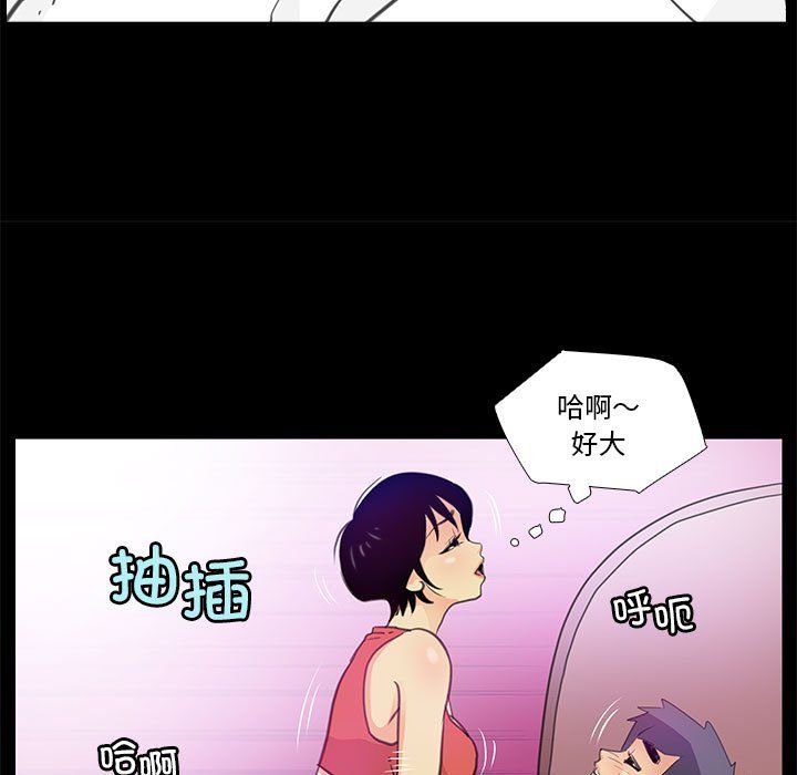 《撩妹笔记本》漫画 第7話