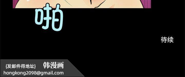 《撩妹笔记本》漫画 第7話