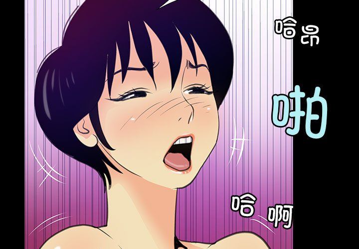 《撩妹笔记本》漫画 第8話