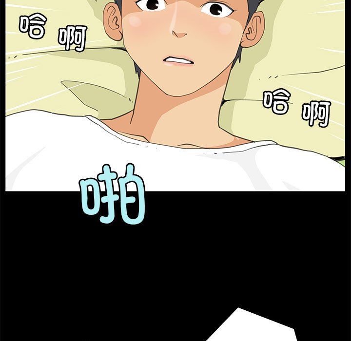 《撩妹笔记本》漫画 第8話