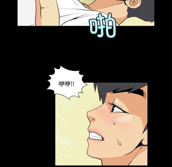 《撩妹笔记本》漫画 第8話