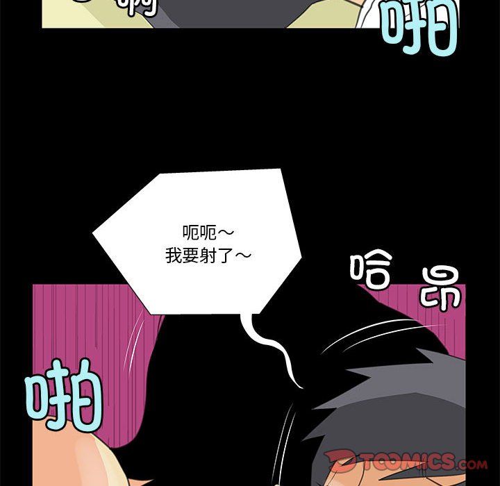 《撩妹笔记本》漫画 第8話