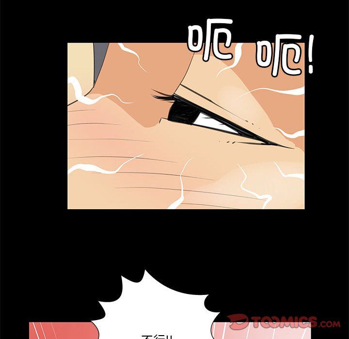 《撩妹笔记本》漫画 第8話