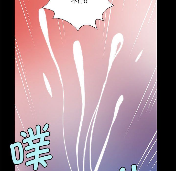 《撩妹笔记本》漫画 第8話