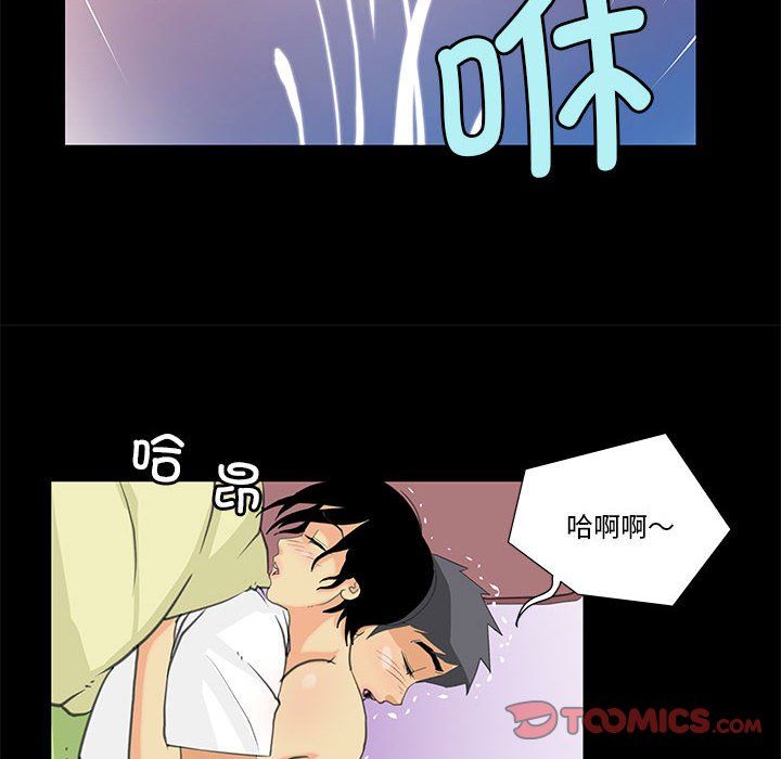 《撩妹笔记本》漫画 第8話