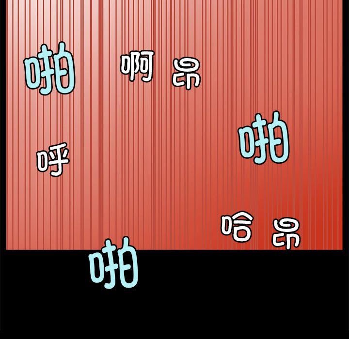 《撩妹笔记本》漫画 第8話