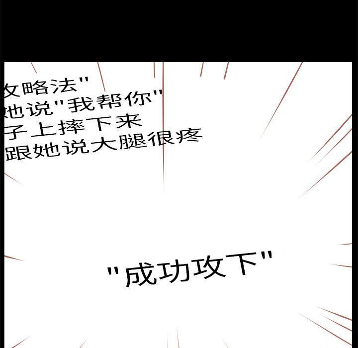 《撩妹笔记本》漫画 第8話