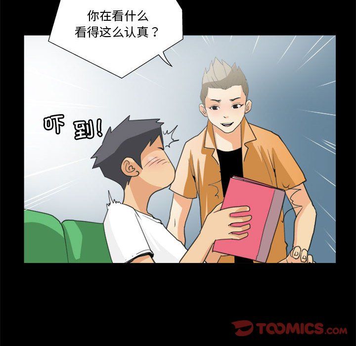 《撩妹笔记本》漫画 第8話