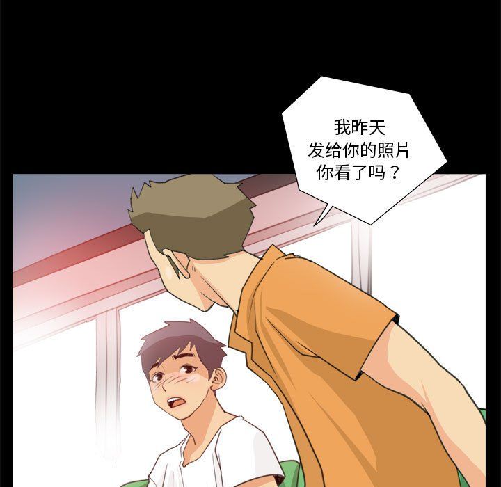 《撩妹笔记本》漫画 第8話