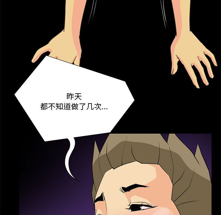 《撩妹笔记本》漫画 第8話