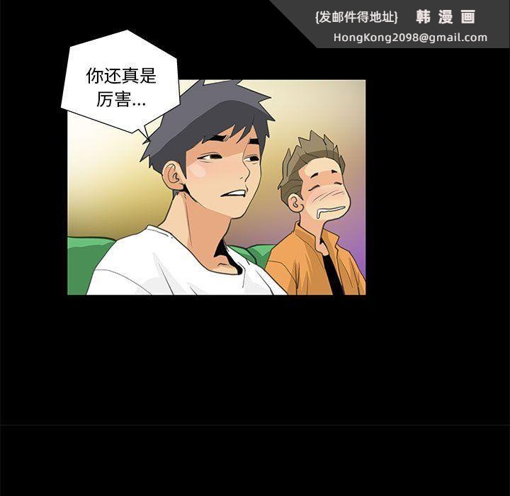 《撩妹笔记本》漫画 第8話