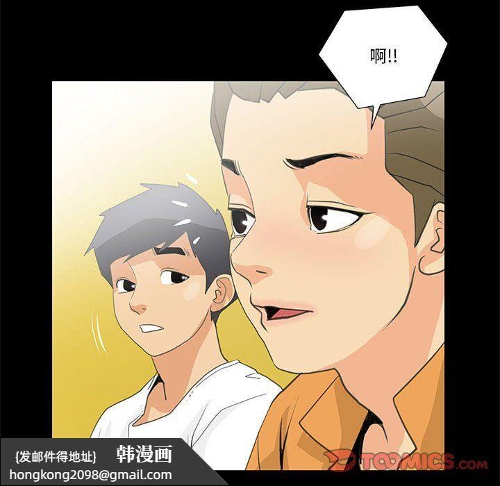 《撩妹笔记本》漫画 第8話