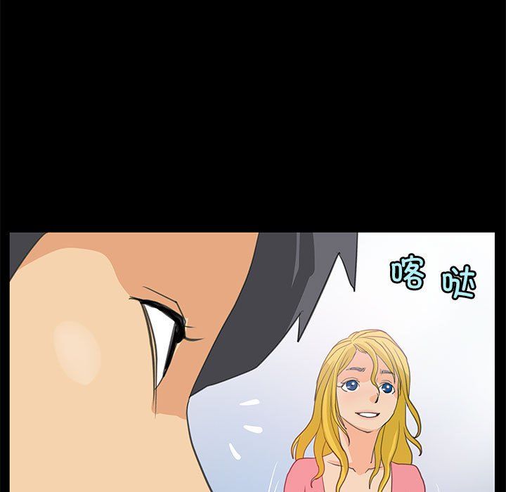 《撩妹笔记本》漫画 第8話