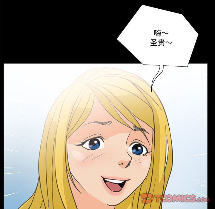 《撩妹笔记本》漫画 第8話
