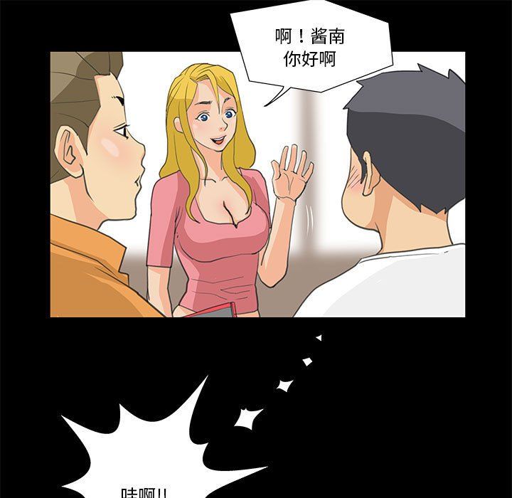 《撩妹笔记本》漫画 第8話