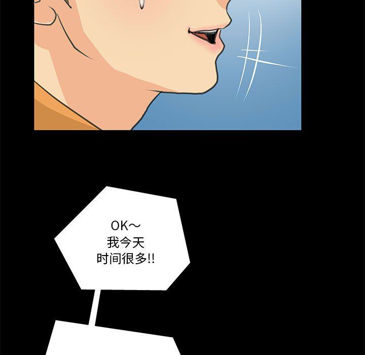 《撩妹笔记本》漫画 第8話