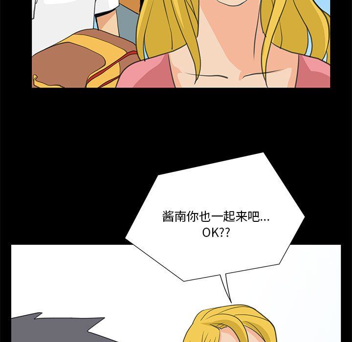 《撩妹笔记本》漫画 第8話