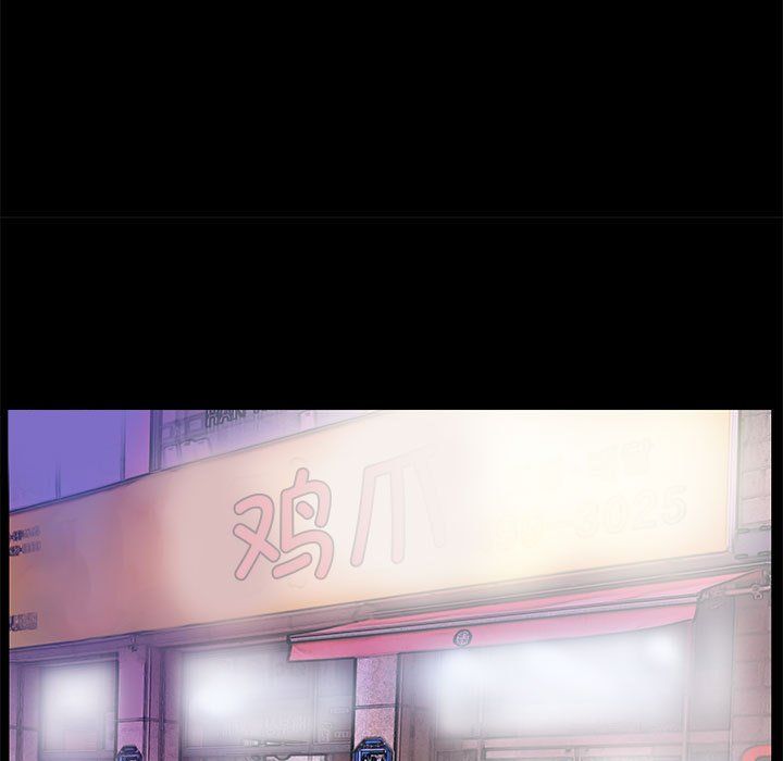 《撩妹笔记本》漫画 第8話