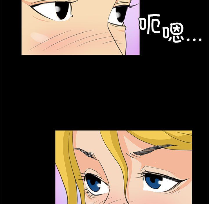 《撩妹笔记本》漫画 第8話