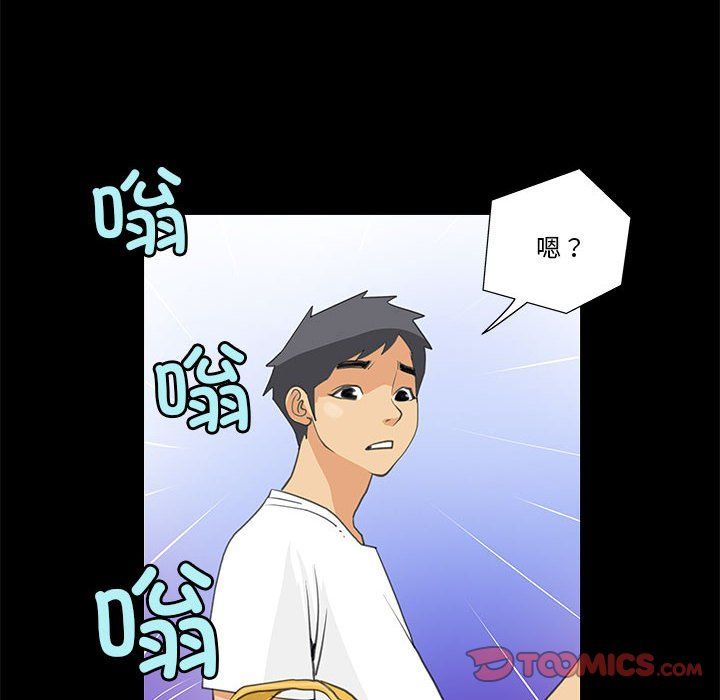 《撩妹笔记本》漫画 第8話