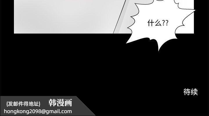 《撩妹笔记本》漫画 第8話