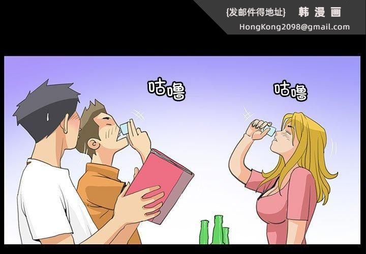 《撩妹笔记本》漫画 第9話
