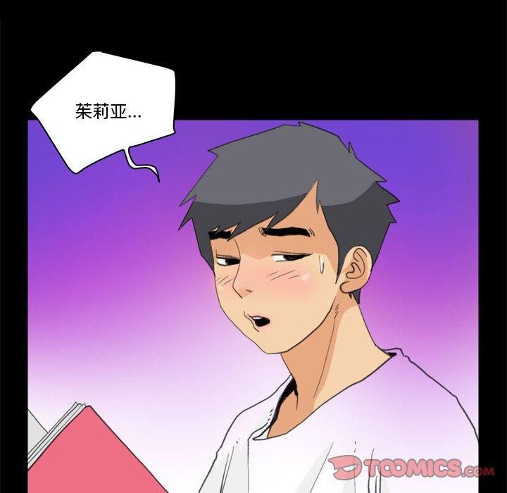 《撩妹笔记本》漫画 第9話