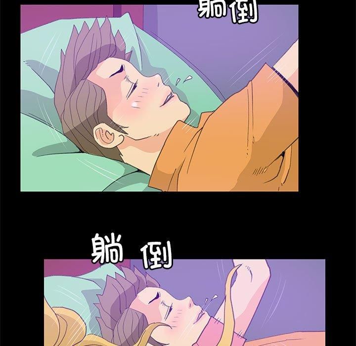 《撩妹笔记本》漫画 第9話
