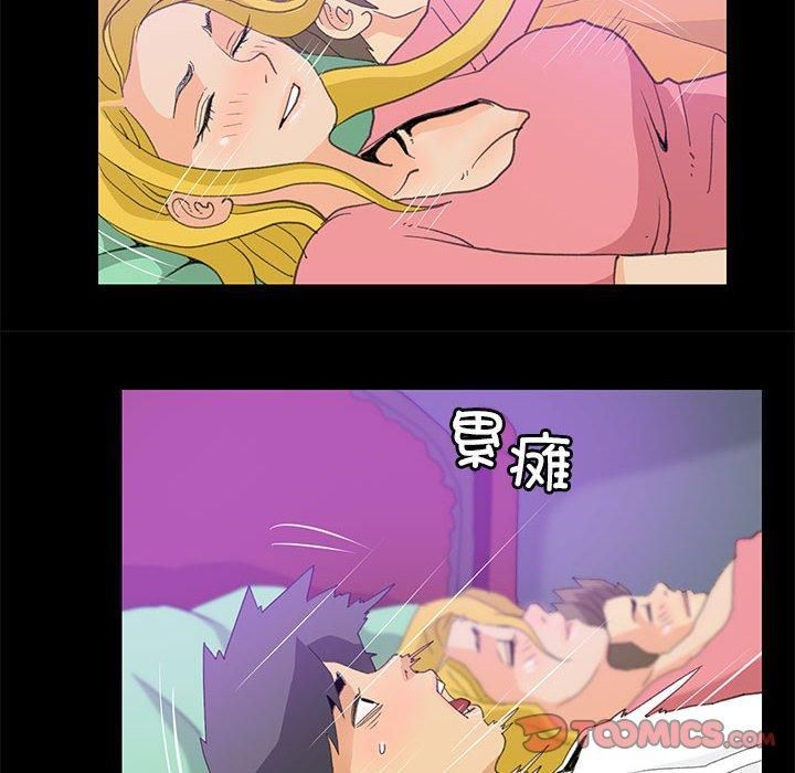 《撩妹笔记本》漫画 第9話