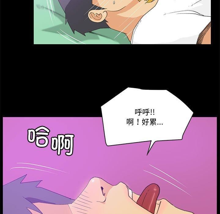 《撩妹笔记本》漫画 第9話