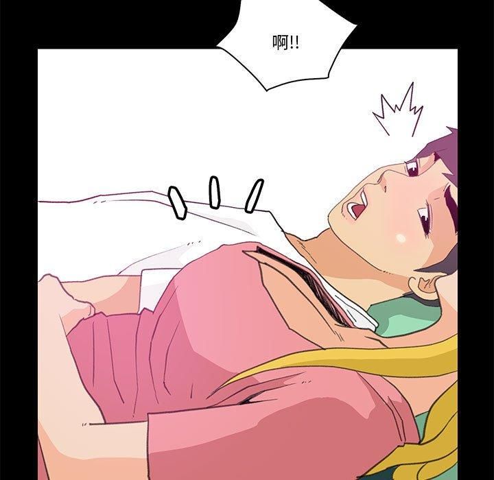 《撩妹笔记本》漫画 第9話