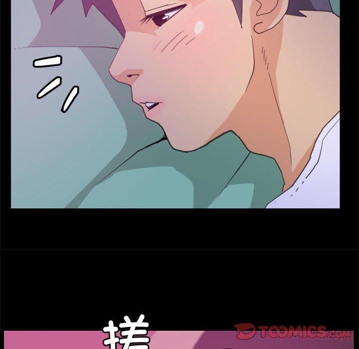 《撩妹笔记本》漫画 第9話