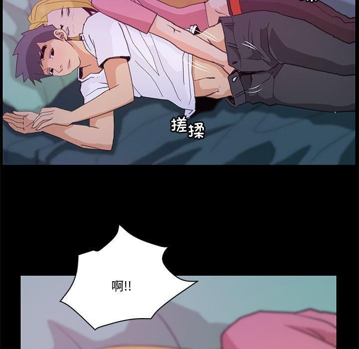《撩妹笔记本》漫画 第9話