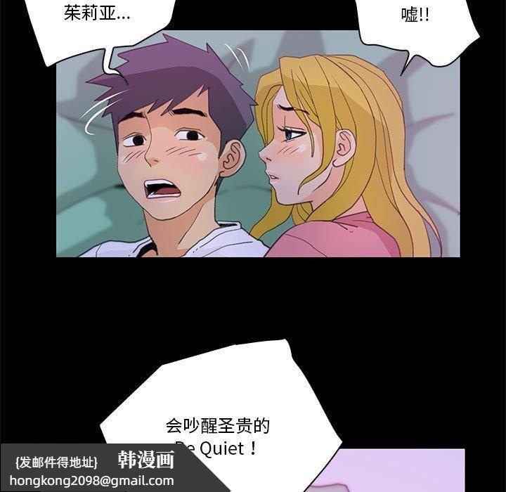 《撩妹笔记本》漫画 第9話