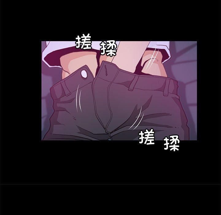 《撩妹笔记本》漫画 第9話