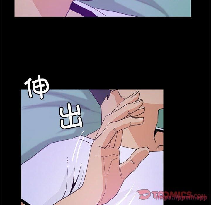 《撩妹笔记本》漫画 第9話