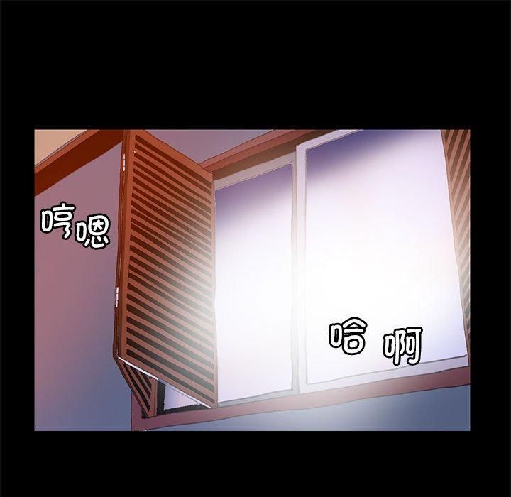 《撩妹笔记本》漫画 第9話