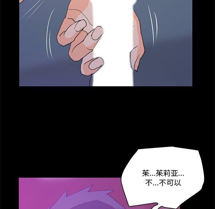 《撩妹笔记本》漫画 第9話