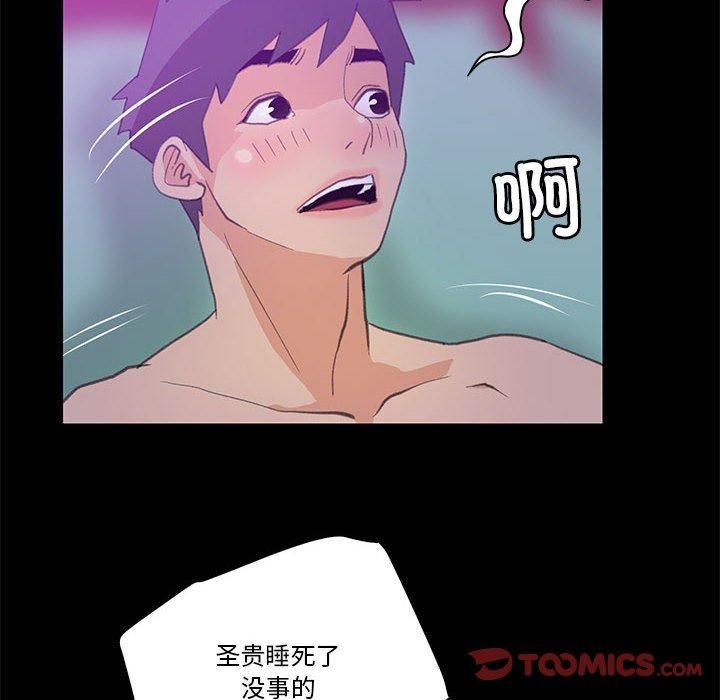 《撩妹笔记本》漫画 第9話