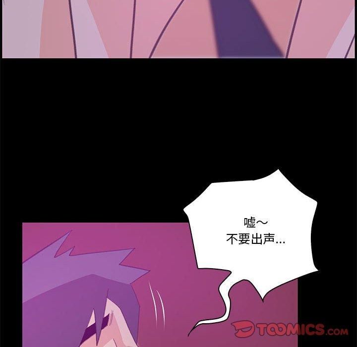 《撩妹笔记本》漫画 第9話