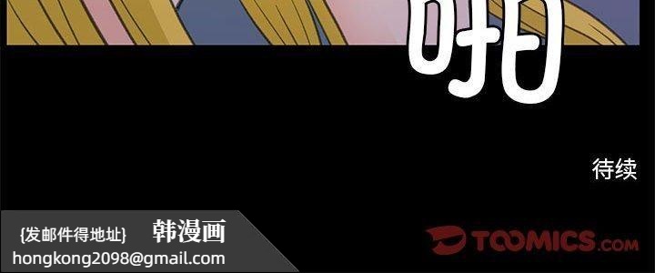 《撩妹笔记本》漫画 第9話