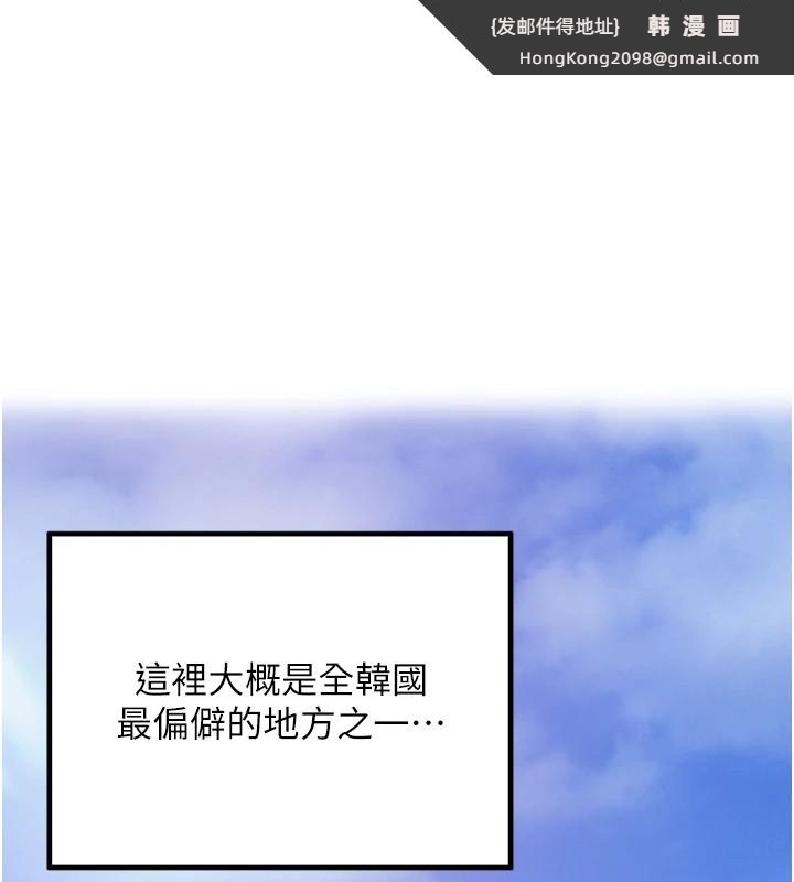 《裡長孫子開麥啦》漫画 第1話-鄉下的娛樂就是打炮!