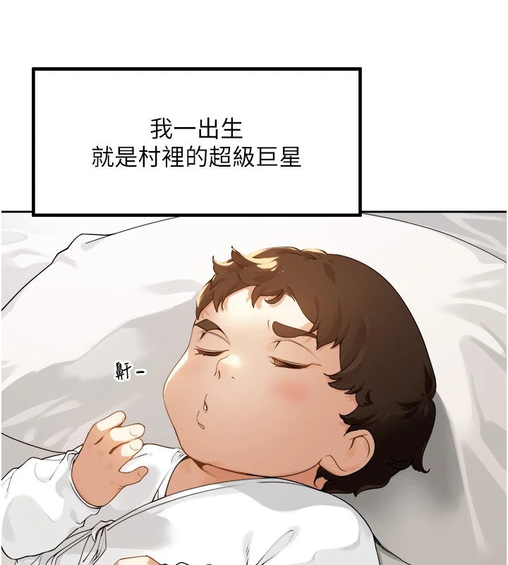 《裡長孫子開麥啦》漫画 第1話-鄉下的娛樂就是打炮!