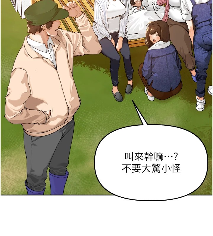 《裡長孫子開麥啦》漫画 第1話-鄉下的娛樂就是打炮!