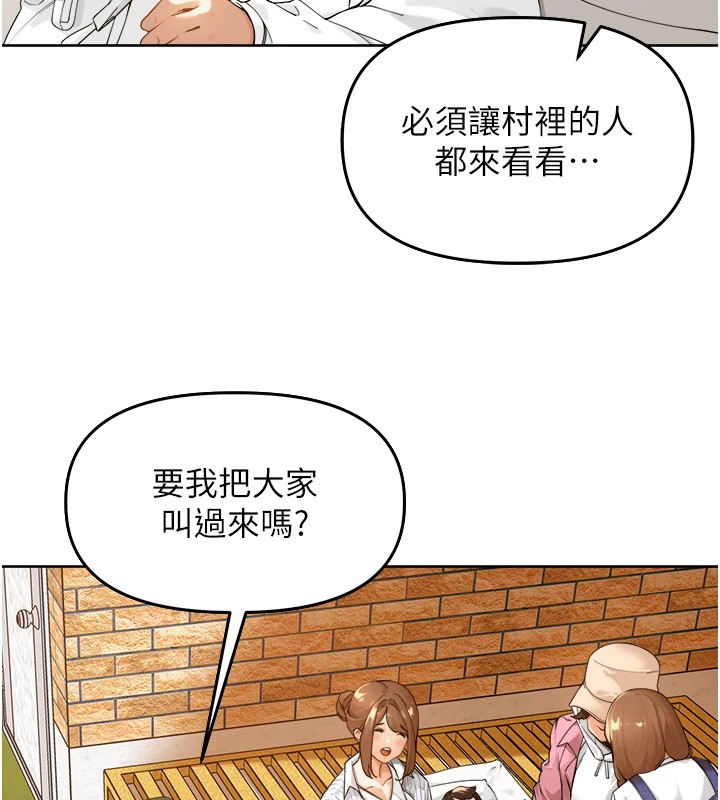 《裡長孫子開麥啦》漫画 第1話-鄉下的娛樂就是打炮!