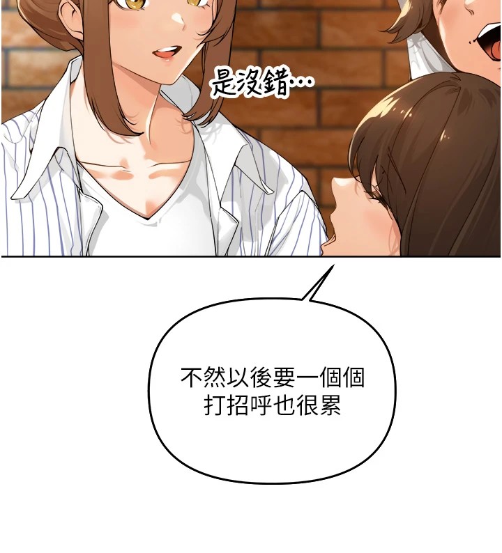 《裡長孫子開麥啦》漫画 第1話-鄉下的娛樂就是打炮!