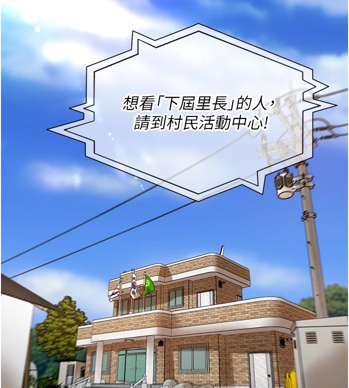 《裡長孫子開麥啦》漫画 第1話-鄉下的娛樂就是打炮!
